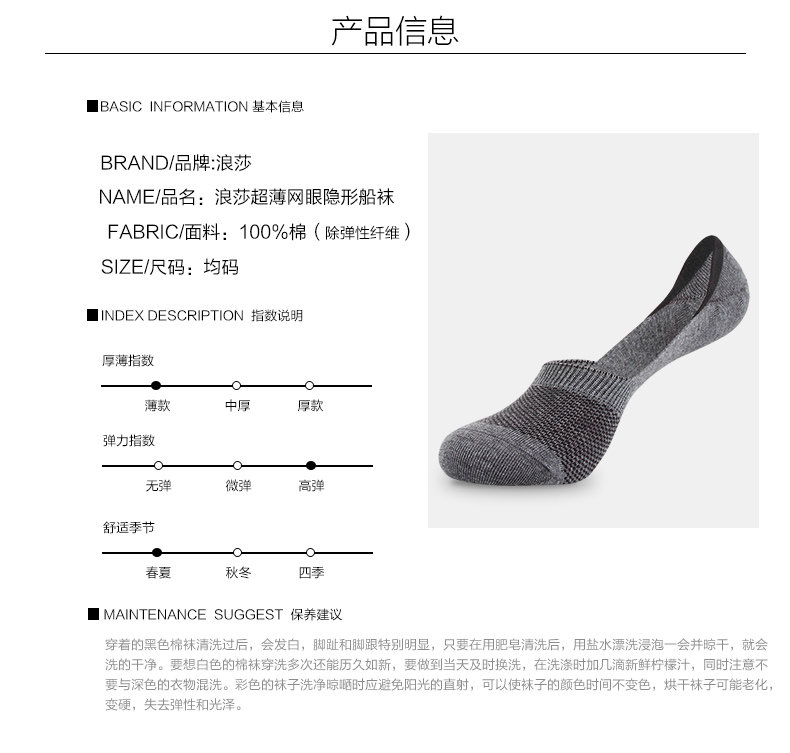 Chaussettes - collants SXD*MF8261 - Ref 761041 Image 7