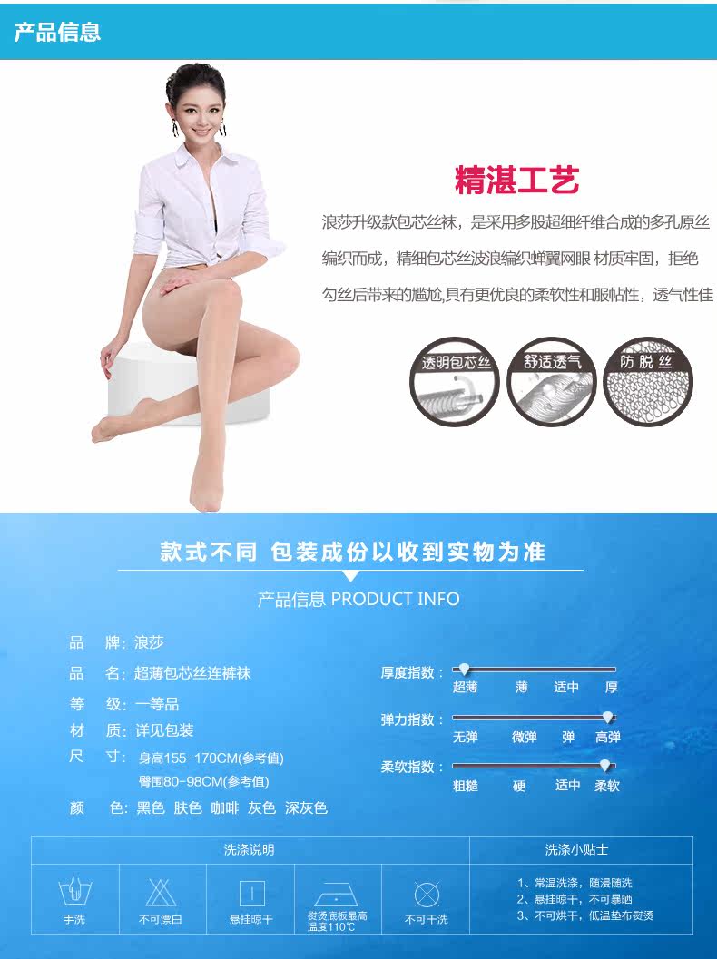 Chaussettes - collants SXZ6908 - Ref 757079 Image 10