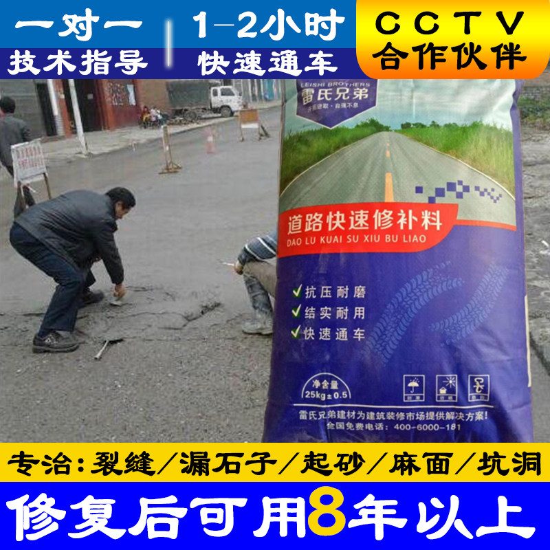 High-strength cement floor repair material Concrete pavement sand and peeling cracks Quick repair special anti-cracking mortar