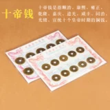 宏图好运 Все медные пять Император Деньги Десен Император Украшение Размер Медные монеты имитации династии Цин Древняя монетная упаковка свободна