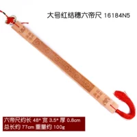 Большой красный Kido Six Император N5 N5