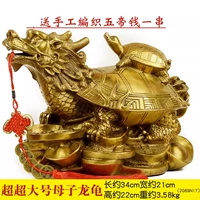 Супер большая мать и детская черепаха