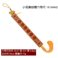 Маленький Huangjie Sui Six Imperor N2