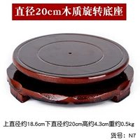 Около 20 см. Деревянное вращение