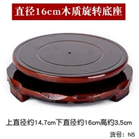 Диаметр около 16 см.