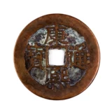 Удачи в великом проекте. Аутентичная подвеска в виде монеты пяти императоров. Подвеска в виде монеты шести императоров. Медная монета династии Цин. Древняя монета. Древняя монета. Массивная медная монета.