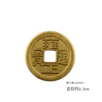 Пять Император Цянь Юнжжэн Деньги 16030n3