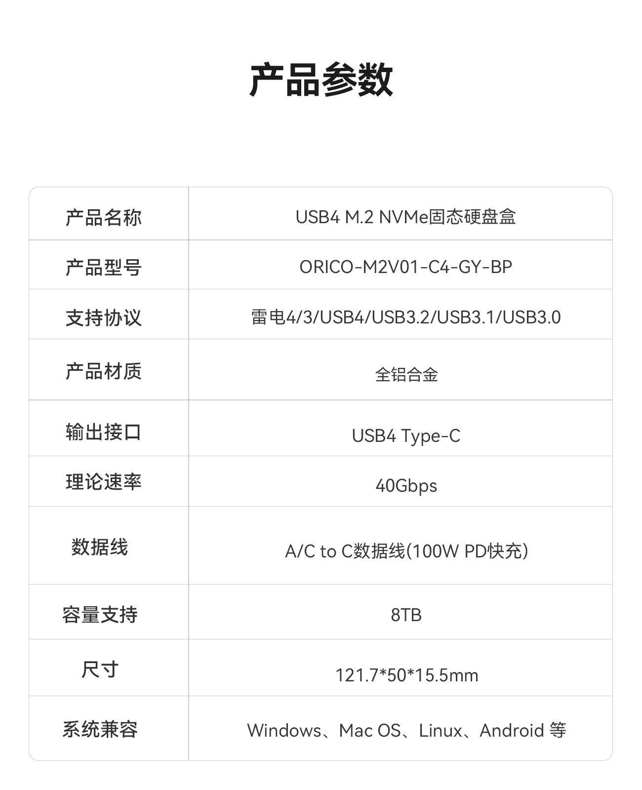 Корпус для жестого диска 奥睿科m2固态硬盘盒nvme雷电4高速外置ssd移动硬盘子usb4读取器 Orico