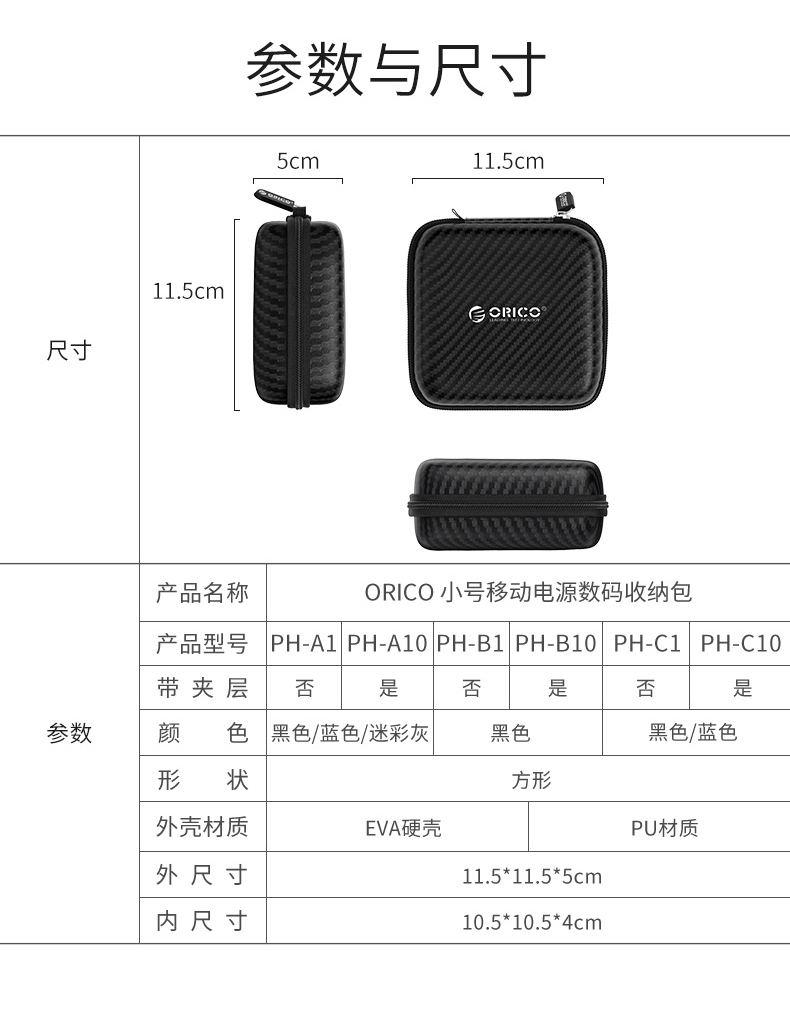 Orico Orico cáp dữ liệu dòng sạc nhập học gói cứng sạc kho báu di động điện thoại di động đĩa cứng tai nghe phụ kiện máy ảnh kỹ thuật số Trường hợp công suất lớn hộp lưu trữ - Lưu trữ cho sản phẩm kỹ thuật số bao đựng ipod