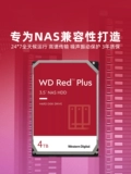 Жесткий диск Orico HD 8t красный, механический жесткий диск Cmr, вертикальный массив Nas, выделенный сетевой сервер хранения Raid