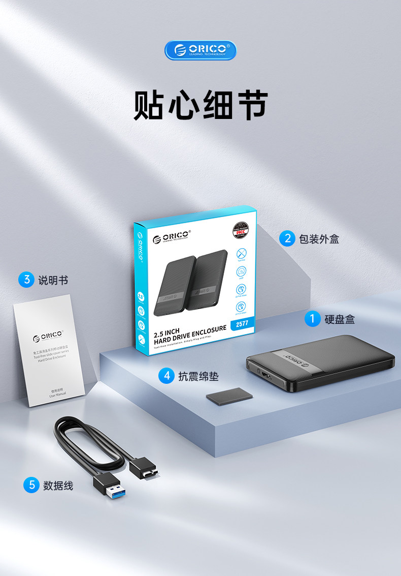 Корпус для жестого диска orico奥睿科移动硬盘盒2.5寸usb3.0sata固态机械笔记本电脑外置壳