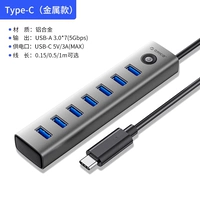 Порты USB3.0*7 [тип металла]-0,15 метра-интерфейс Type-C