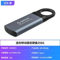 【Новые продукты】 Xunlong-Wing-Gray 【256G】 -940MB/s