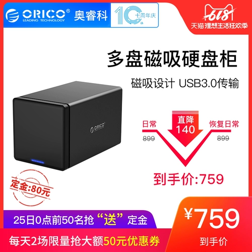 Orico/奥睿科 Внешний шкаф с несколькими приводами. 3,5-дюймовый внешний жесткий дисковый стол