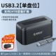 [Модель USB3.2 с одним накопителем — обновленная модель — 10 Гбит/с] Поддержка расширения до 24 ТБ