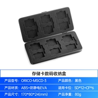 MSCD-3 【SD*12+CF*6】