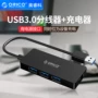 Orico / Orrick Phòng USB3.0 splitter Một tới bốn tốc độ cao máy tính trung tâm HUB điện thoại di động giao diện sạc - USB Aaccessories quạt mini sạc điện