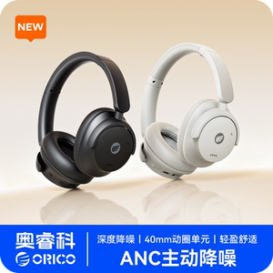 奥睿科头戴式耳机蓝牙无线主动降噪耳机电竞游戏运动耳麦2026新款