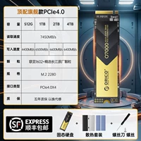 Высококачественный твердотельный накопитель непосредственно с завода на реке Янцзы + комплект естественного охлаждения + 5-летняя гарантия [7450 МБ/с]