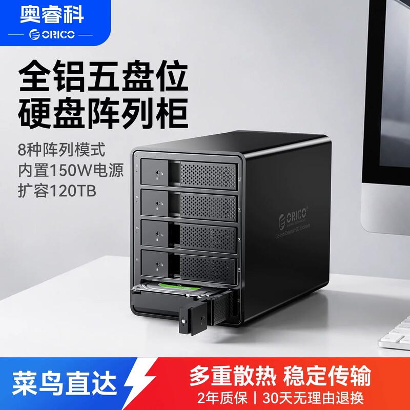 Orrick 3.5inch Mechanical Hard Drive Enclosure Disk Array Cabinet Multi-Bay External Enclosure Raid Hard Drive Enclosure Reader Orrick 3.5inch Mechanical Hard Drive Enclosure Disk Array Cabinet Multi-Bay External Enclosure Raid Hard Drive Enclosure Reader