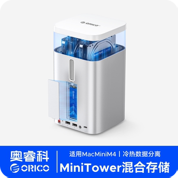 Orrick Minitower Is Suitable for Macmini Expansion Dock Mechanical Hard Drive Array Cabinet M4 Dual-Bay Disk Box