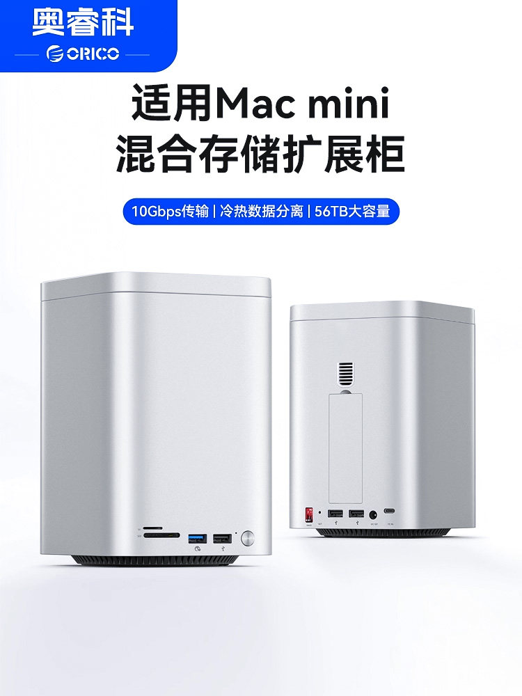 Orrick Minitower Is Suitable for Macmini Expansion Dock Mechanical Hard Drive Array Cabinet M4 Dual-Bay Disk Box