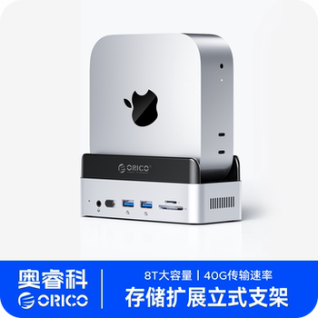 Orrick Minidock Is Suitable for Macmini Expansion Dock M2 Mobile Solid-State Drive Box Apple Typec Expansion Dock M4 Accessories 40Gbps Expansion Desktop Vertical Stand Cooling Base
