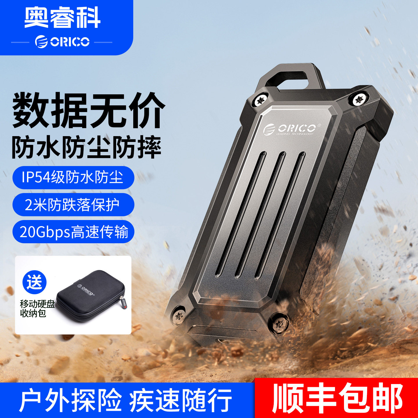奥睿科固态移动硬盘1t大容量存储适用于小米苹果手机户外防水抗震
