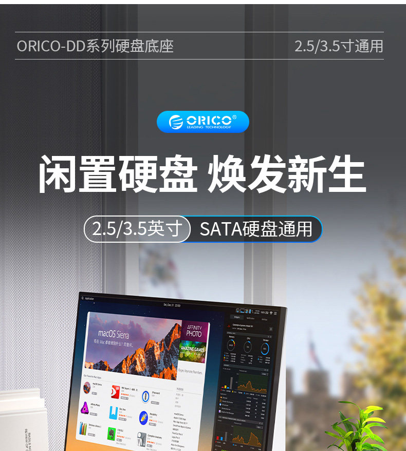 Корпус для жестого диска orico/奥睿科硬盘底座2.5/3.5寸移动拷贝机sata固态机械保护盒 41028017 ORICO/2.5/3.5
