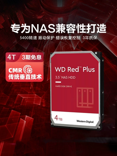 Жесткий диск Orico HD 8t красный, механический жесткий диск Cmr, вертикальный массив Nas, выделенный сетевой сервер хранения Raid