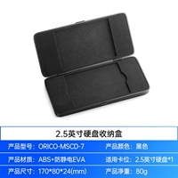 MSCD-7 [2,5-дюймовый жесткий диск*1]