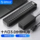 [Черный] 16 -Mouth | USB3.0 | 12V6.5a Независимый источник питания | Поддержка протокола BC1.2