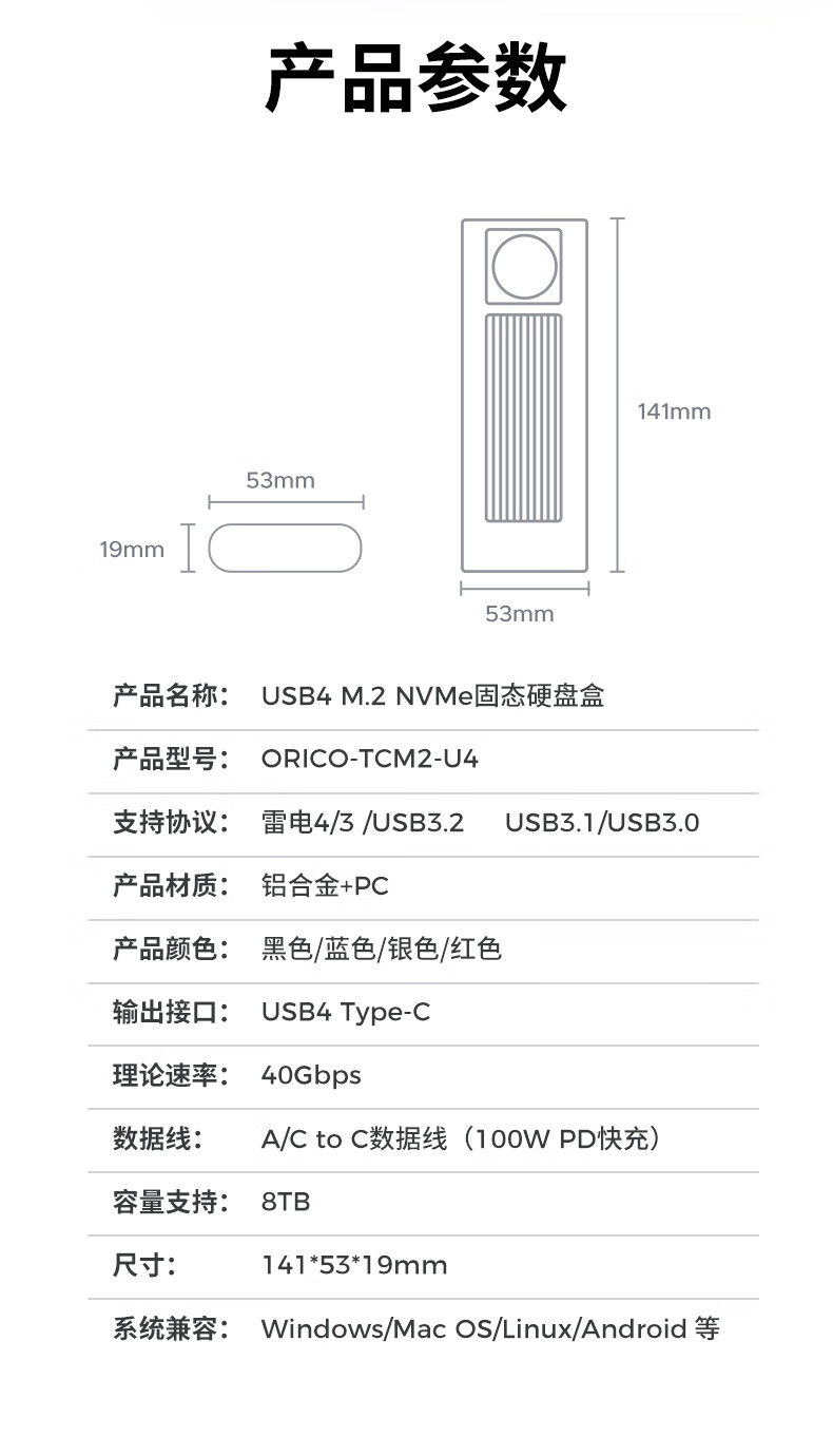 Корпус для жестого диска 奥睿科m.2 nvme usb4随身硬碟盒兼容雷电4/3固态m2硬碟盒风扇散热 The Orico