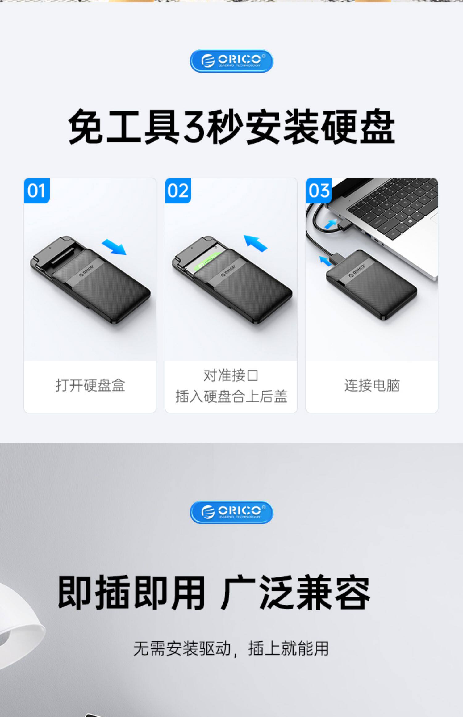 Корпус для жестого диска orico奥睿科移动硬盘盒2.5寸usb3.0sata固态机械笔记本电脑外置壳