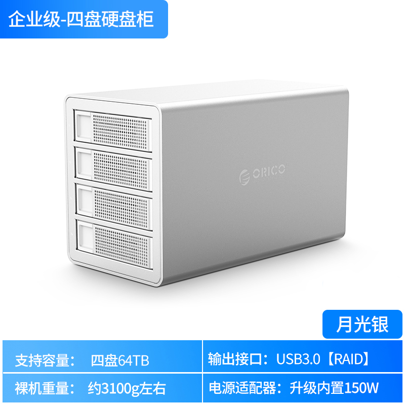 Four Disk Position Silver Belt Array [USB3.0]Orico / Orico  Hard disk External box Multi drawer disk Array cabinet Desktop 2.5 / 3.5 in Enterprise level RAID / USB3.0sata Interface Double Drawer SSD External Storage cabinet