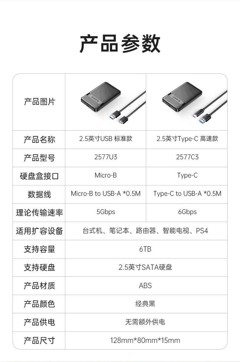 Корпус для жестого диска orico奥睿科移动硬盘盒2.5寸usb3.0sata固态机械笔记本电脑外置壳