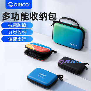 Коробка для жесткого диска ORICO/ORICO пакета 2,5/3,5 дюйма мобильный твердотельный Жесткий диск Коробка для жесткого диска M.2 данных мышь зарядное устройство наушники мобильный Заряжать путешествие Может портативный в коробку защитный кожух