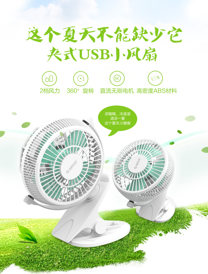 Ventilateur USB - Ref 400501 Image 6