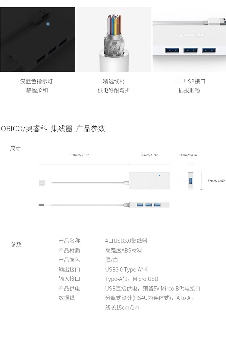 Orico / Orrick Phòng USB3.0 splitter Một tới bốn tốc độ cao máy tính trung tâm HUB điện thoại di động giao diện sạc - USB Aaccessories cáp kết nối điện thoại với tivi