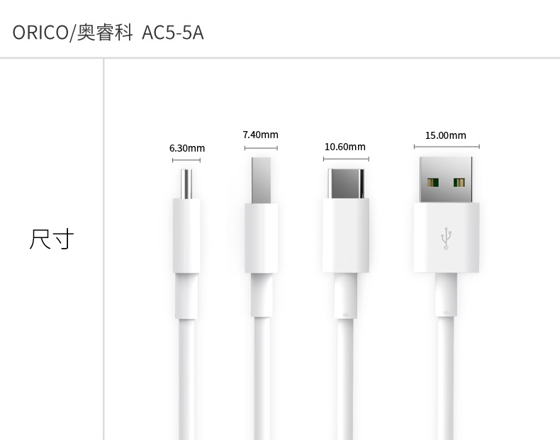 ORICO Type-c 5A快充数据线 0.5米/9.9元包邮 1米/12.9元包邮-充电头网