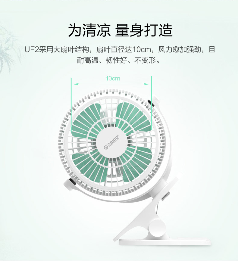 Ventilateur USB - Ref 400501 Image 11