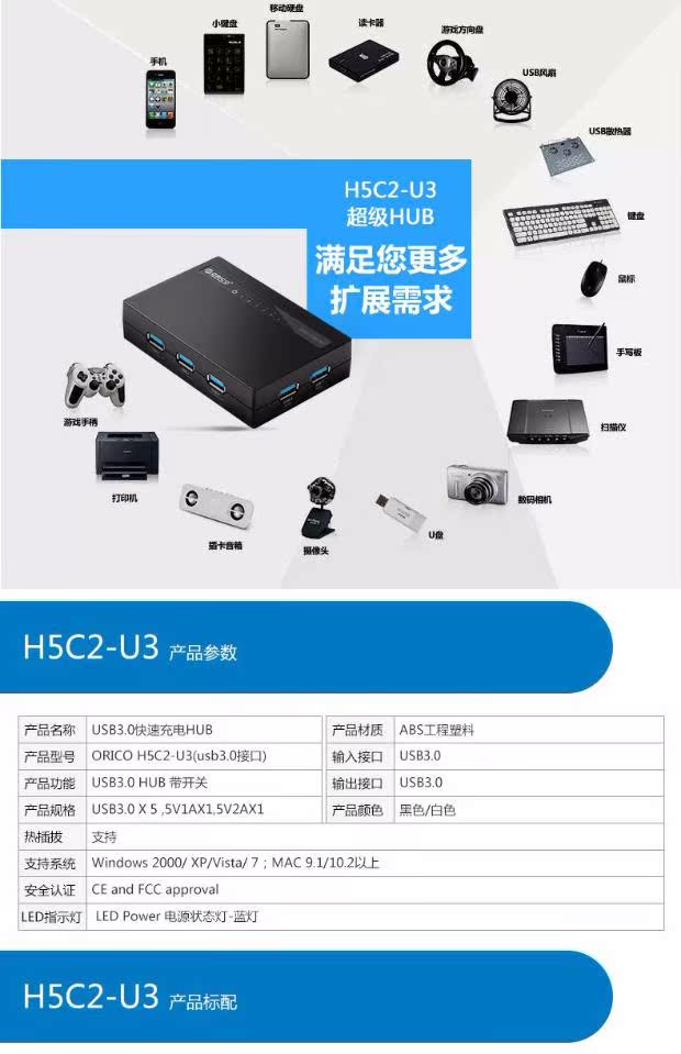 Một kéo Bảy Orico USB3.0 Hub điện thoại HUB sạc máy tính bảng với splitter điện kéo dài - USB Aaccessories quạt để bàn làm việc