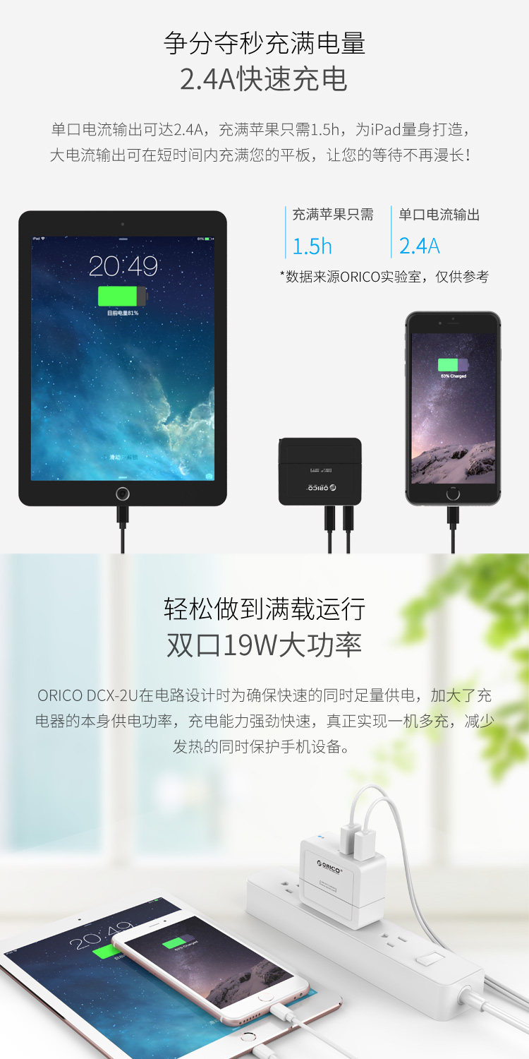 chargeur ORICO pour téléphones APPLE APPLE IPHONE6 - Ref 1293111 Image 7