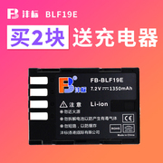 Pin dmw-BLF19E