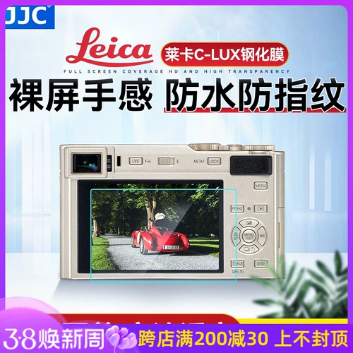 JJC подходит для закаленной пленки Panasonic LX100 DMC-LX100 Leica D-LUX8 Typ 109 TZ200 LX100II LX100M2 Leica D-LUX 7 защитная пленка для экрана