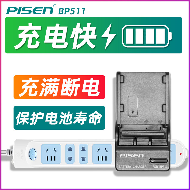 Pint winning BP511 A charger suitable for Canon 5D 50D 40D 40D EOS 300D 30D 20D 10D 10D G5 G5 G3 G3 G2 G2