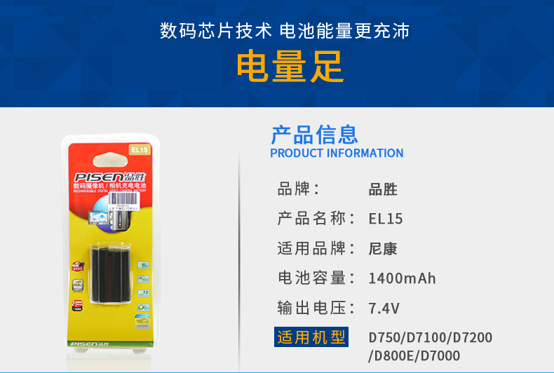 Pinsheng EL15 pin cho Nikon D7500 D750 D7200 D7100 D7000 D850 D800 D810 máy ảnh SLR pin phụ kiện kỹ thuật số túi máy ảnh national geographic