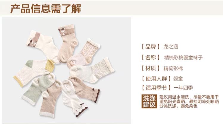 Chaussettes pour bébé - Ref 2109375 Image 7
