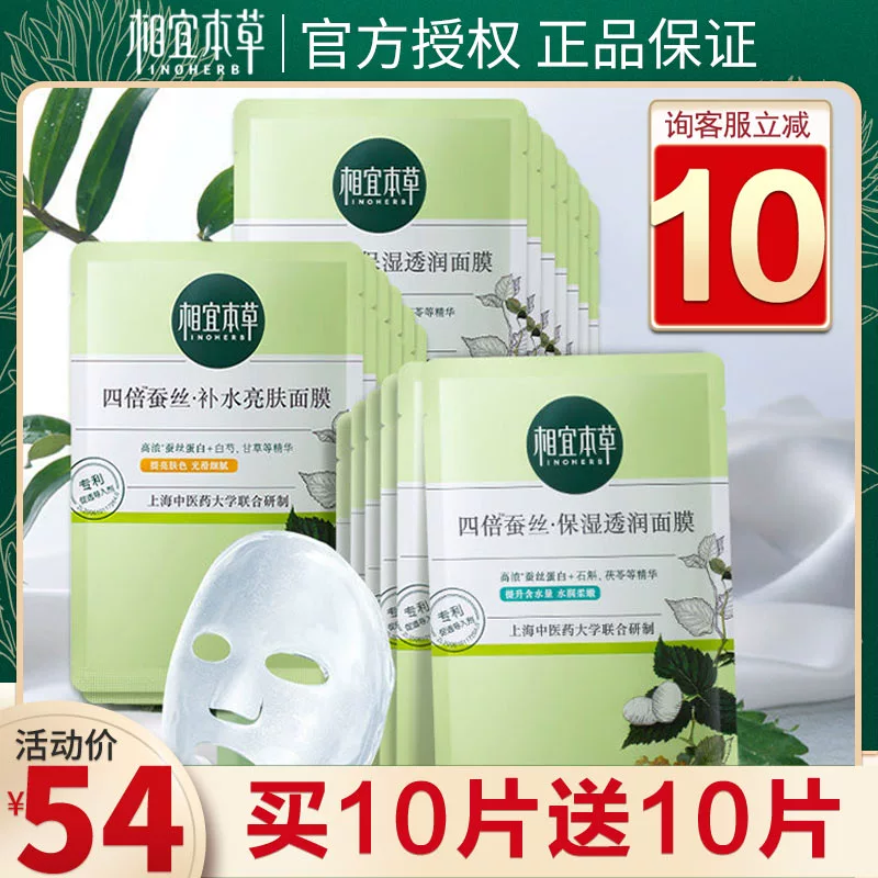 Mặt nạ thảo dược phù hợp Mặt nạ Fourprint Silk Multi-extract Dưỡng ẩm làm sáng da Giữ ẩm cho người lười dùng một lần Ngủ chính hãng - Mặt nạ