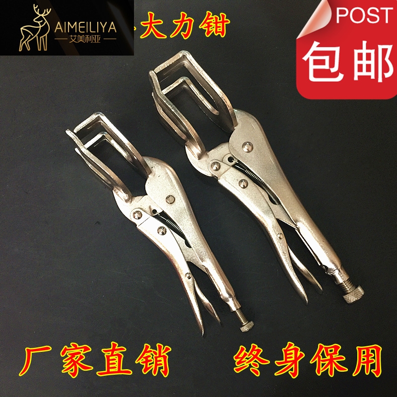 Vigorously pliers 9-inch 11-inch pipe counterpart pliers flat-pliers pipe welding butt pliers welding vigorously pliers